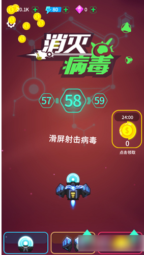 消灭病毒最新刷钱方法 消灭病毒快速获取金币攻略