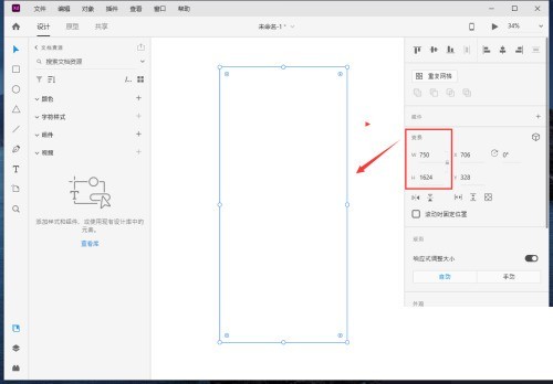 Adobe XD怎么绘制一个iPhone13手机_Adobe XD绘制一个iPhone13手机教程