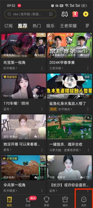 虎牙直播怎么查询uid_虎牙直播个人资料查看方法介绍