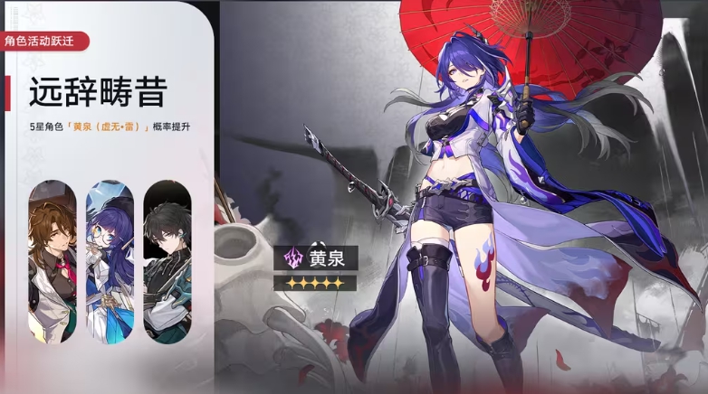 崩坏星穹铁道出云套怎么用