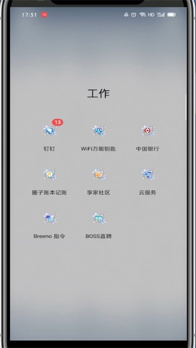 钉钉中发语音的方法介绍