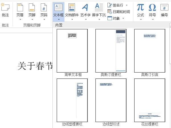 word怎么移动图片到任意位置_word移动图片到任意位置的方法