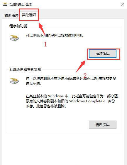 c盘清理了还是满的怎么办?(c盘清理了还是爆红)