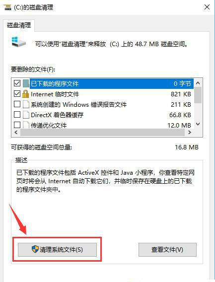 c盘清理了还是满的怎么办?(c盘清理了还是爆红)