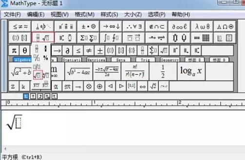 MathType编辑不同根式的操作方法