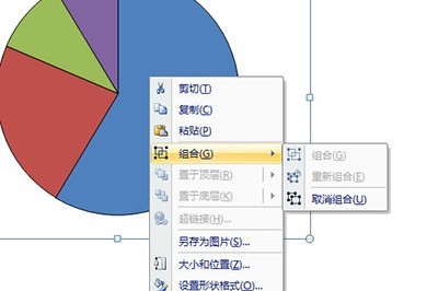 PPT饼图分离的操作方法