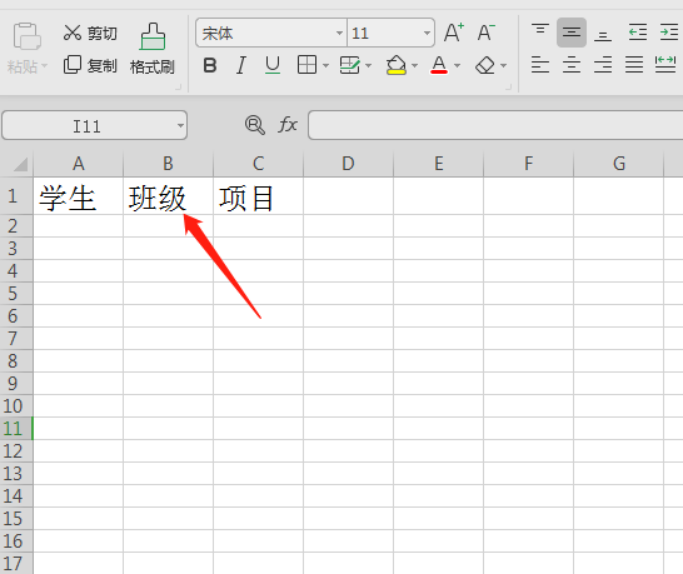 excel选项怎么添加下拉形式