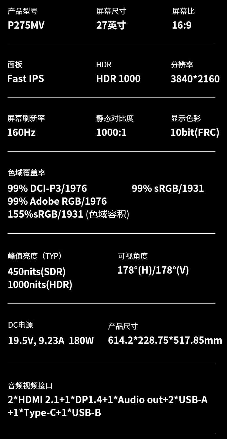 泰坦军团推出 P275MV 27 英寸显示器:4K 160Hz Mini-LED,售 2499 元