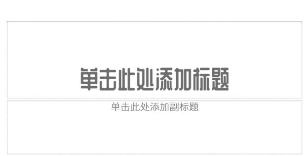 PPT给心形加虚线效果的外轮廓线的操作方法