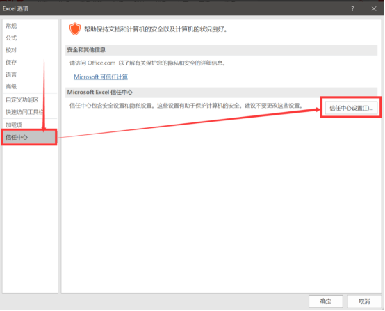 excel恢复已损坏的文件如何操作