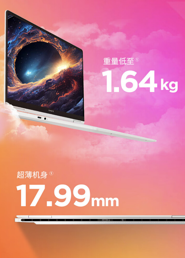 惠普暗影精灵 10 Slim 14 游戏本白色款配置上新:Ultra 9 + RTX 4070,13699 元
