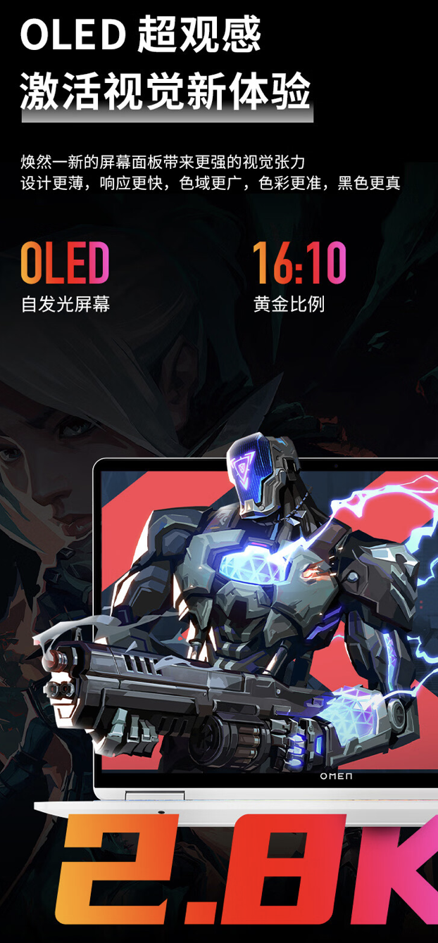 惠普暗影精灵 10 Slim 14 游戏本白色款配置上新:Ultra 9 + RTX 4070,13699 元