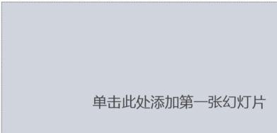 ppt2013拆分功能使用操作方法