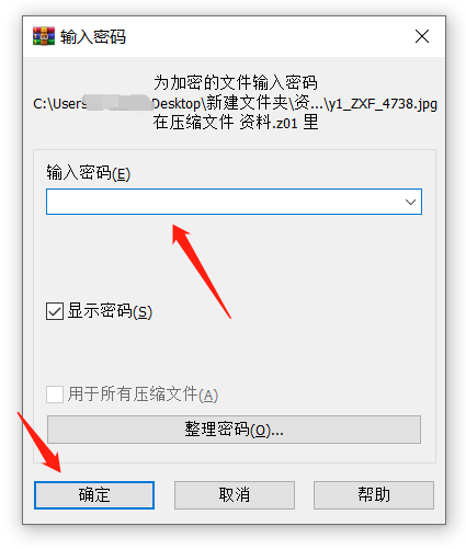 如何打开ZIP分卷压缩文件?