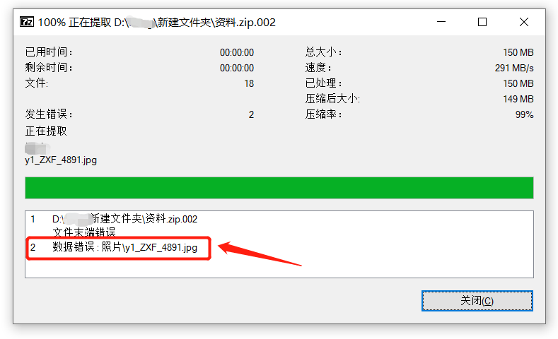 如何打开ZIP分卷压缩文件?