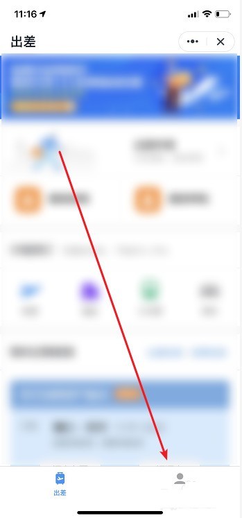 钉钉怎么查看出差记录_钉钉查看出差记录的方法