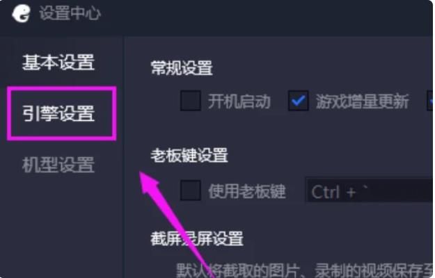 腾讯手游助手如何设置让游戏更流畅 ?腾讯手游助手更流畅的设置方法