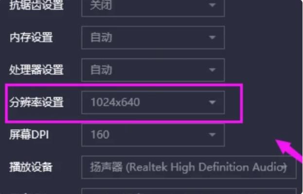 腾讯手游助手如何设置让游戏更流畅 ?腾讯手游助手更流畅的设置方法