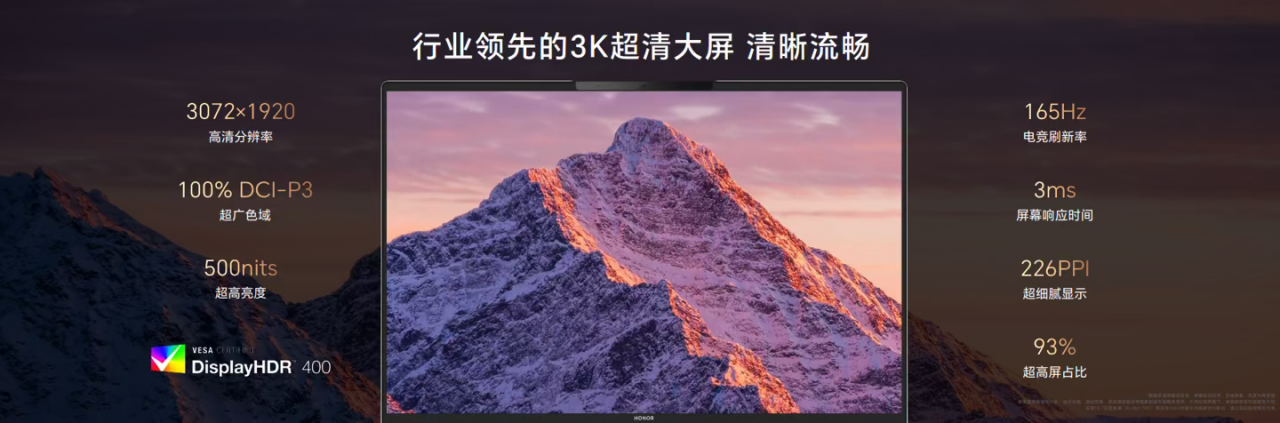 荣耀 MagicBook Pro 16 HUNTER 版笔记本推送 AI 高性能静音模式,“静音与高性能兼得”