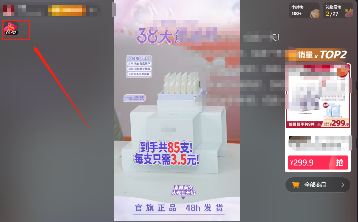 抖音电脑版怎么参与福袋?-抖音电脑版的商品橱窗在哪?