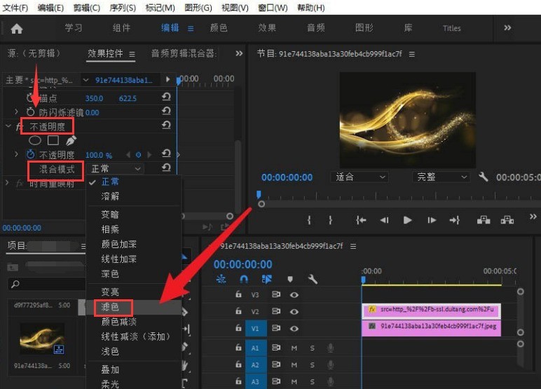 pr视频黑色背景怎么删除_pr设置滤色混合模式技巧分享