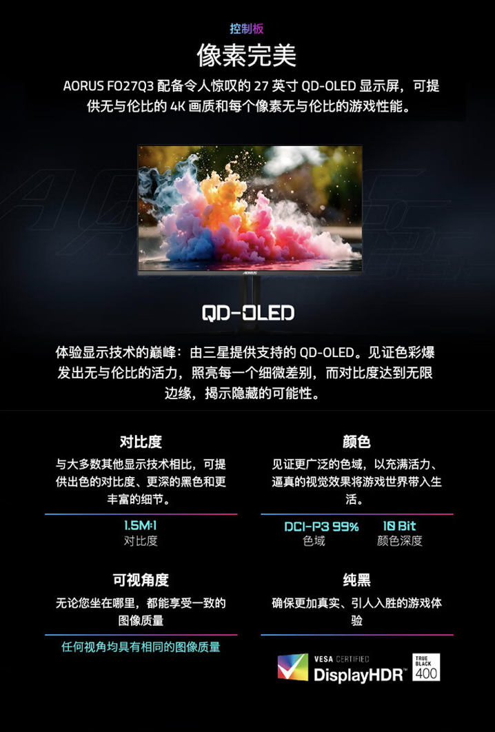 技嘉推出 FO27Q3 27 英寸显示器：2K 360Hz QD-OLED，5999 元
