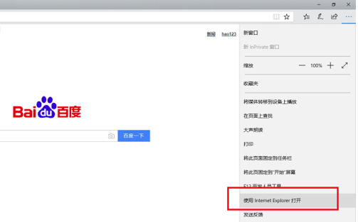 edge浏览器怎么设置兼容模式?edge浏览器兼容性设置在哪设置?