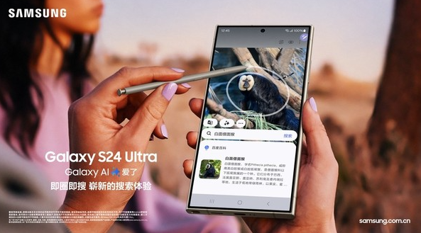 三星Galaxy S24系列:开启AI手机新纪元 旅行更轻松