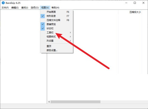 Bandizip怎么设置工具栏_Bandizip设置工具栏教程