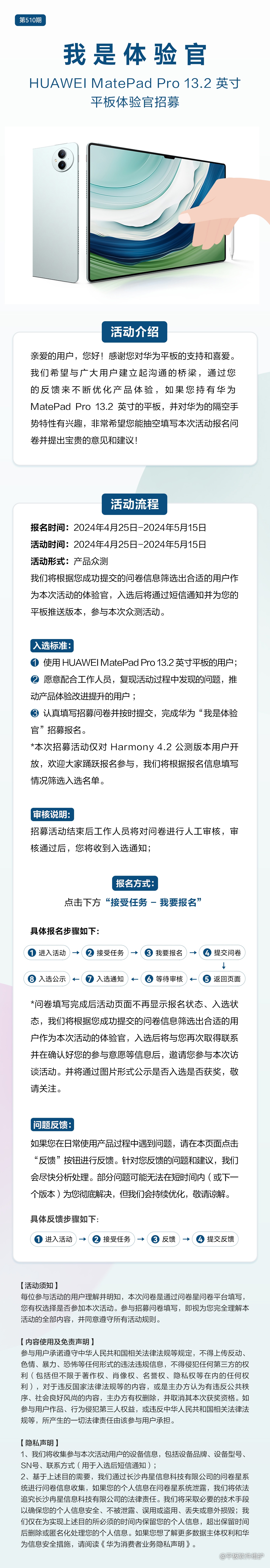 华为 MatePad Pro 13.2 平板众测鸿蒙 4.2.0.208 版本:支持隔空手势、控制中心背景实时模糊