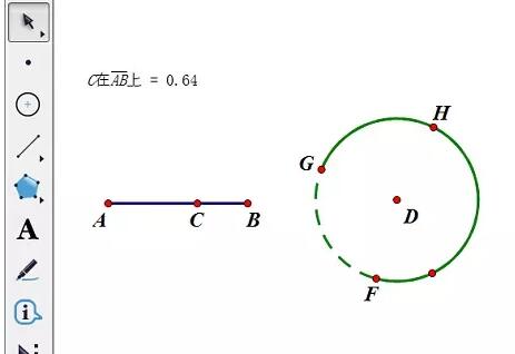 几何画板利用点的值进行联动设置的操作方法