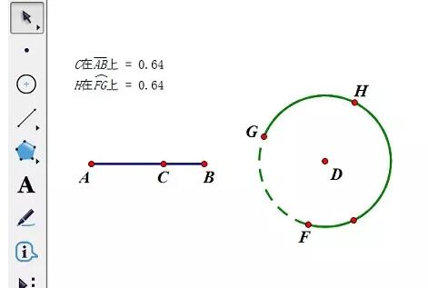 几何画板利用点的值进行联动设置的操作方法