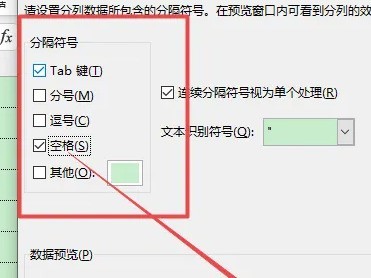 excel表格分列怎么用_excel表格分列的使用教程