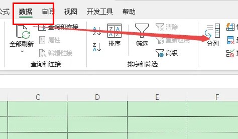 excel表格分列怎么用_excel表格分列的使用教程