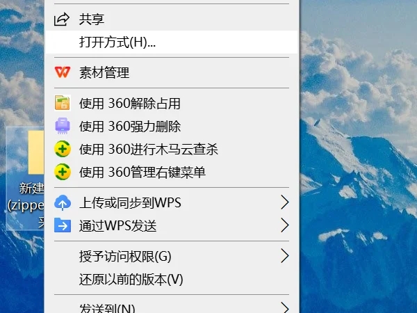压缩文件要怎么打开?压缩文件有密码怎么解除?