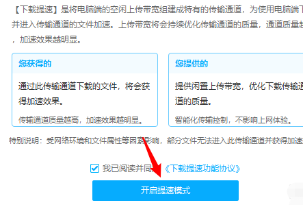 百度网盘怎么提高下载速度?百度网盘提高下载速度方法