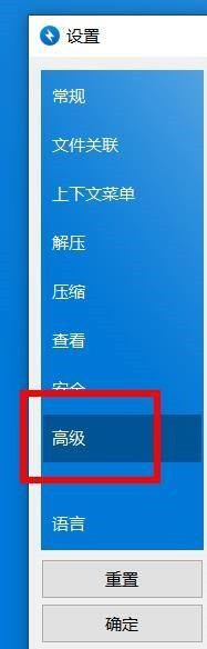 Bandizip怎么设置临时文件夹_Bandizip设置临时文件夹方法