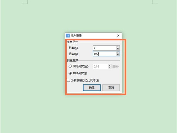 wps怎样插入表格_wps添加表格教程