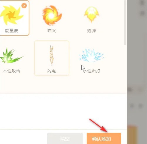 源码编辑器怎么添加能量波特效_源码编辑器添加能量波特效的方法