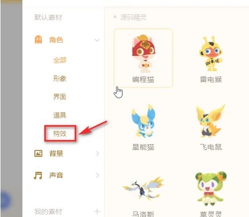 源码编辑器怎么添加能量波特效_源码编辑器添加能量波特效的方法