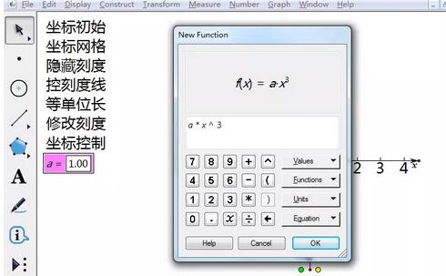 几何画板绘制三次抛物线的图文操作
