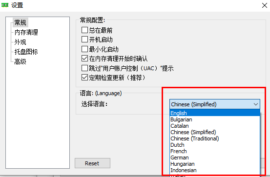 MemReduct如何更改语言?MemReduct更改语言方法