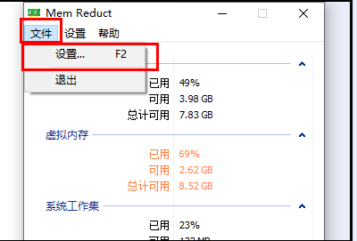 MemReduct如何更改语言?MemReduct更改语言方法