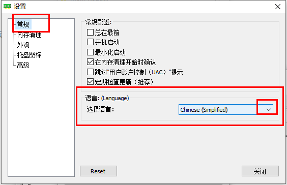 MemReduct如何更改语言?MemReduct更改语言方法