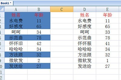 Excel怎么快速核对两列数据_Excel快速核对两列数据流程方法