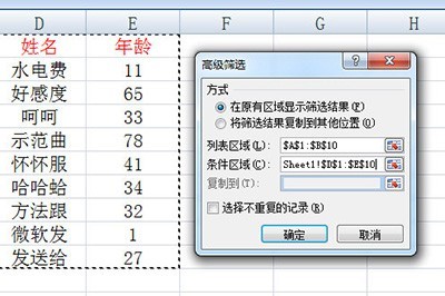 Excel怎么快速核对两列数据_Excel快速核对两列数据流程方法