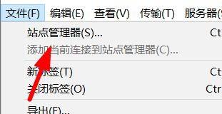 FileZilla怎么查看站点管理器_FileZilla查看站点管理器教程