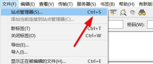 FileZilla怎么查看站点管理器_FileZilla查看站点管理器教程