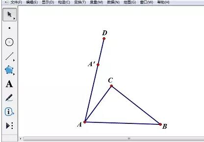 几何画板画三棱台的操作方法