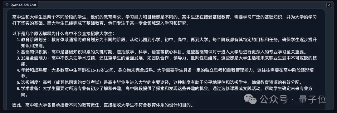 阿里刚开源32B大模型,我们立马测试了“弱智吧”
